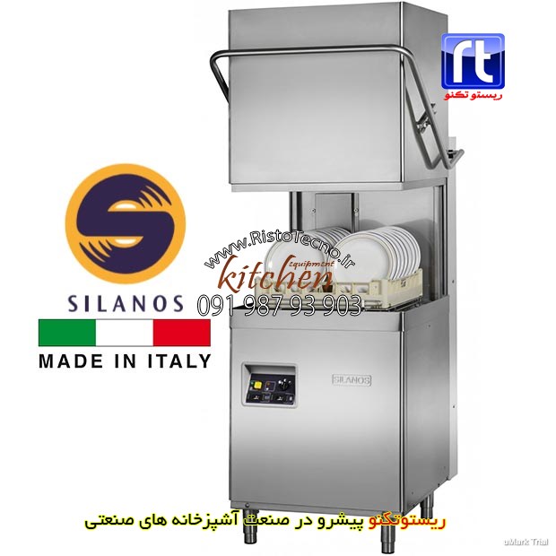 ماشین-ظرفشویی-صنعتی-هود-تایپ-ایتالیایی-مارک-سیلانوس