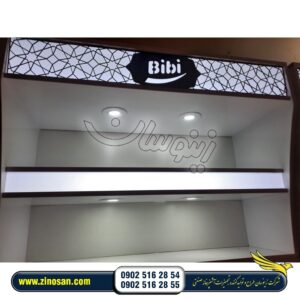 استند آجیل و خشکبار برای سوپری ها